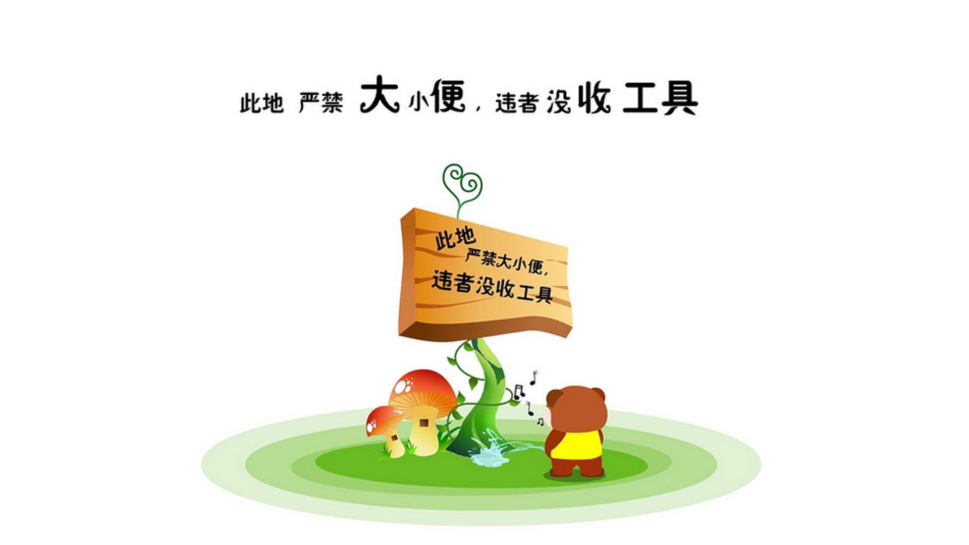 中小学体育课程创新教学设计，小学体育创新课教案